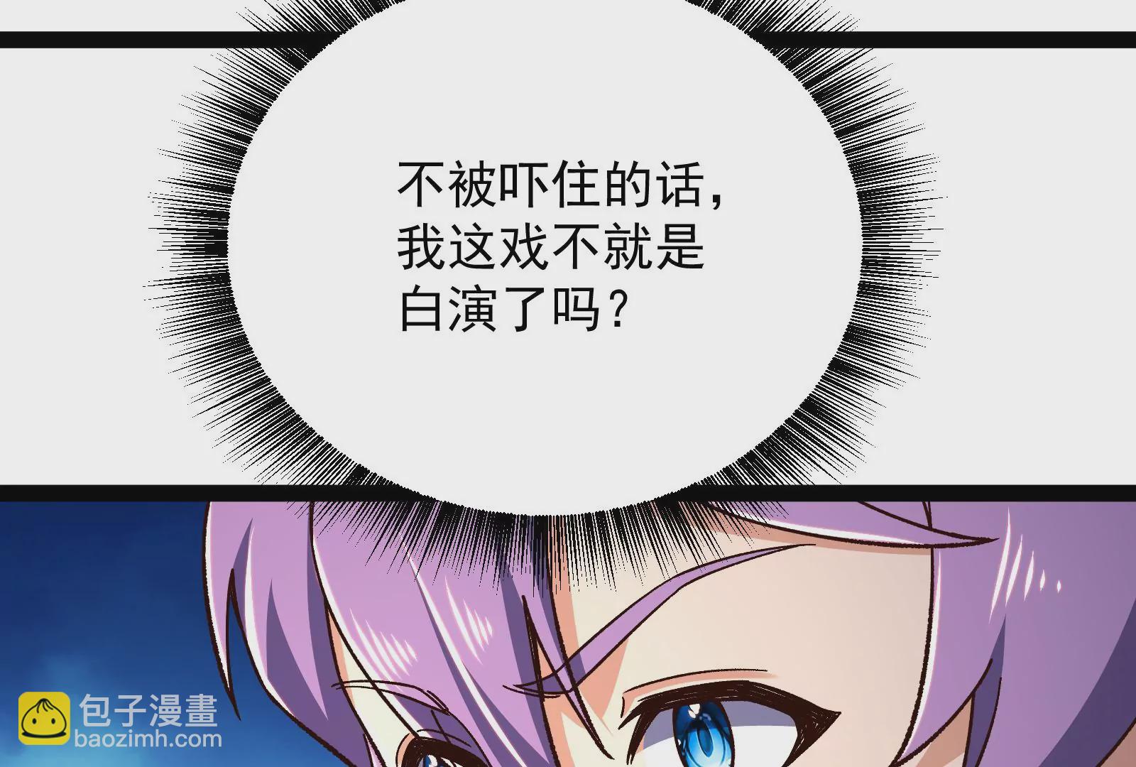 古神遊戲 - 第81話 中立！你別想逃了(2/3) - 7